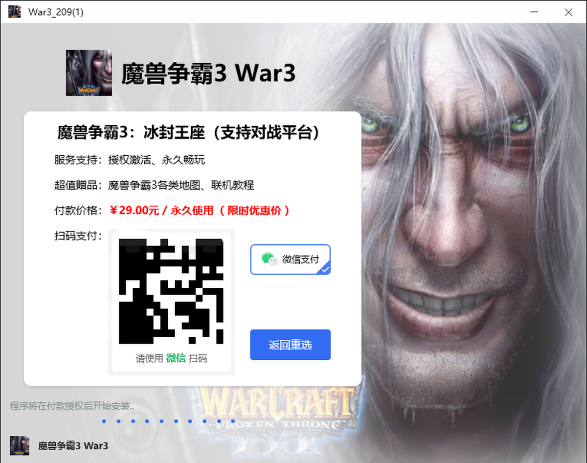 魔兽争霸3